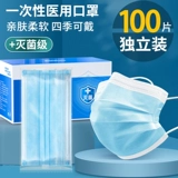 100 одноразовая медицинская медицина маска с тремя слой защитной постоянной хирургии стерилизация Стам Страк Доктор Специальная упаковка