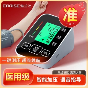 臂式电子血压计高精准血压测量仪家用老人医用级正品血压医院专用