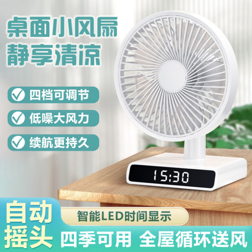 雅兰仕简约日式摇头小风扇