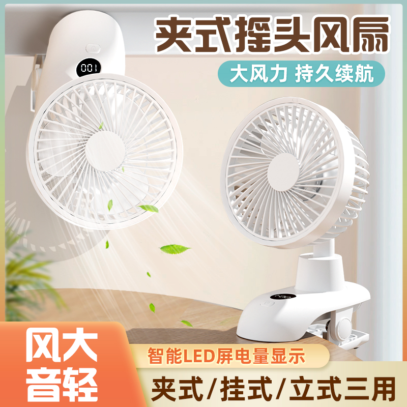 雅兰仕自动摇头夹子风扇
