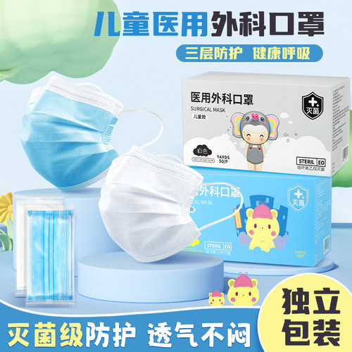 雅兰仕儿童医用外科口罩全天发货