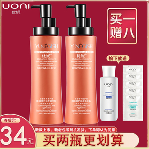 优妮护发素正品干枯修复柔顺精油修护润发精华乳染烫修护顺滑保湿