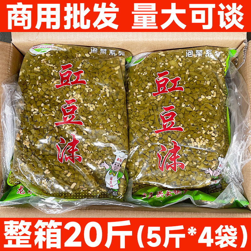四川原味豇豆沫5斤*4袋整箱商用泡豇豆角螺蛳粉烧烤苕皮酸豆角粒