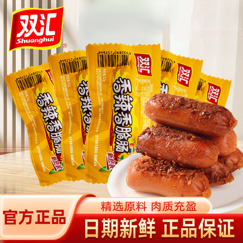 双汇火腿肠32g/支整箱热狗肠
