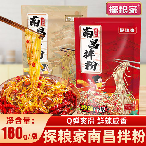 探粮家江西南昌拌粉懒人速食