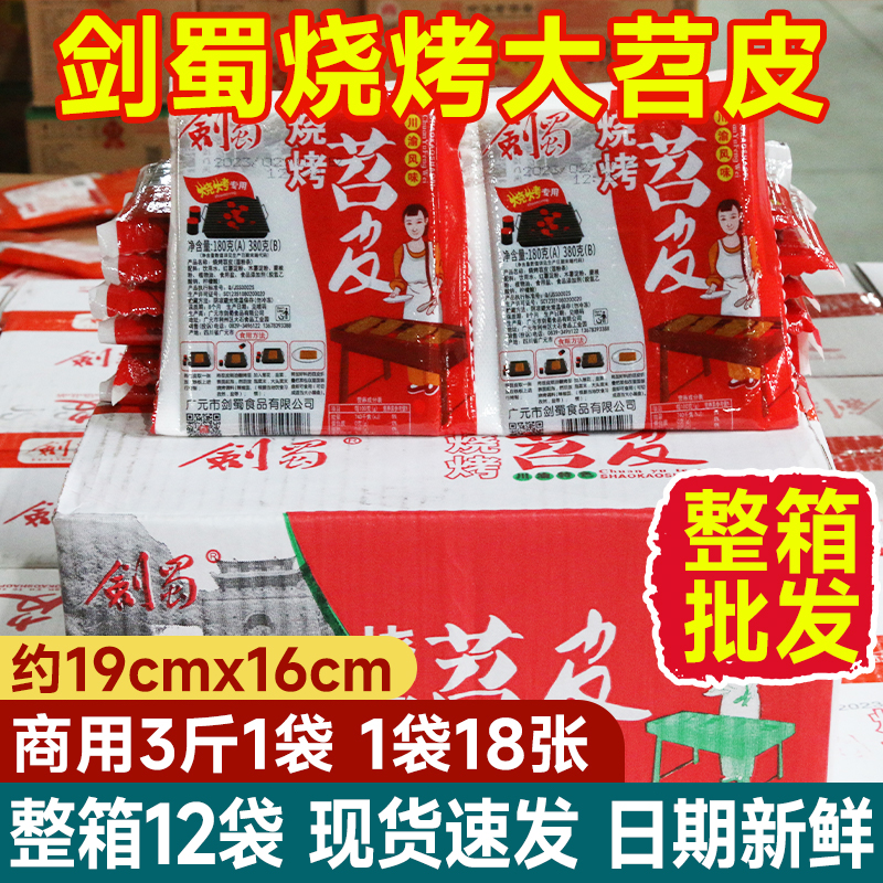剑蜀苕皮烧烤专用重庆苕皮豆干烤苕皮商用3斤整箱批 发酸萝卜豆角 - 实物图