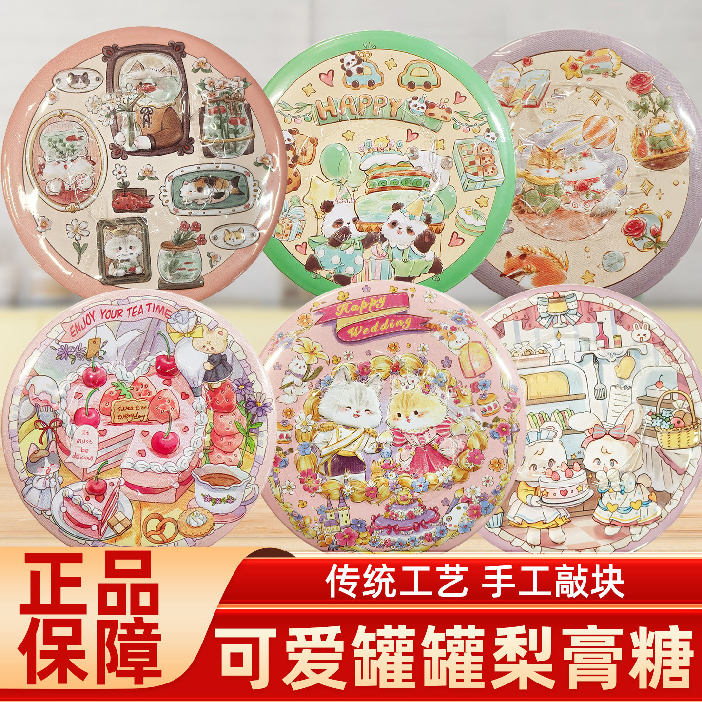 西安苦凉康梨膏糖铁盒可爱铁罐便携110g清凉润喉糖送人礼物精美