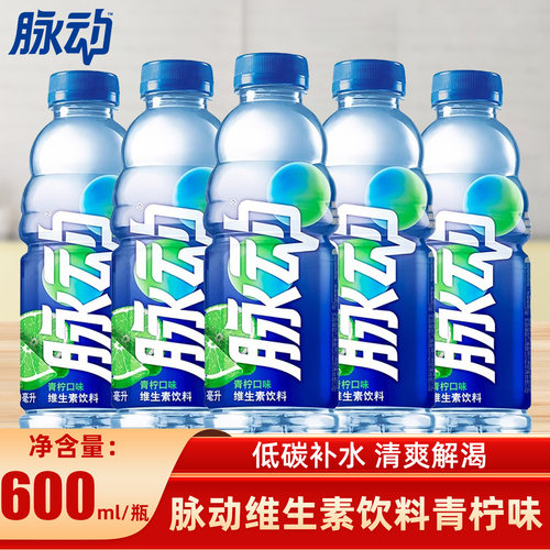脉动低糖补水运动饮料