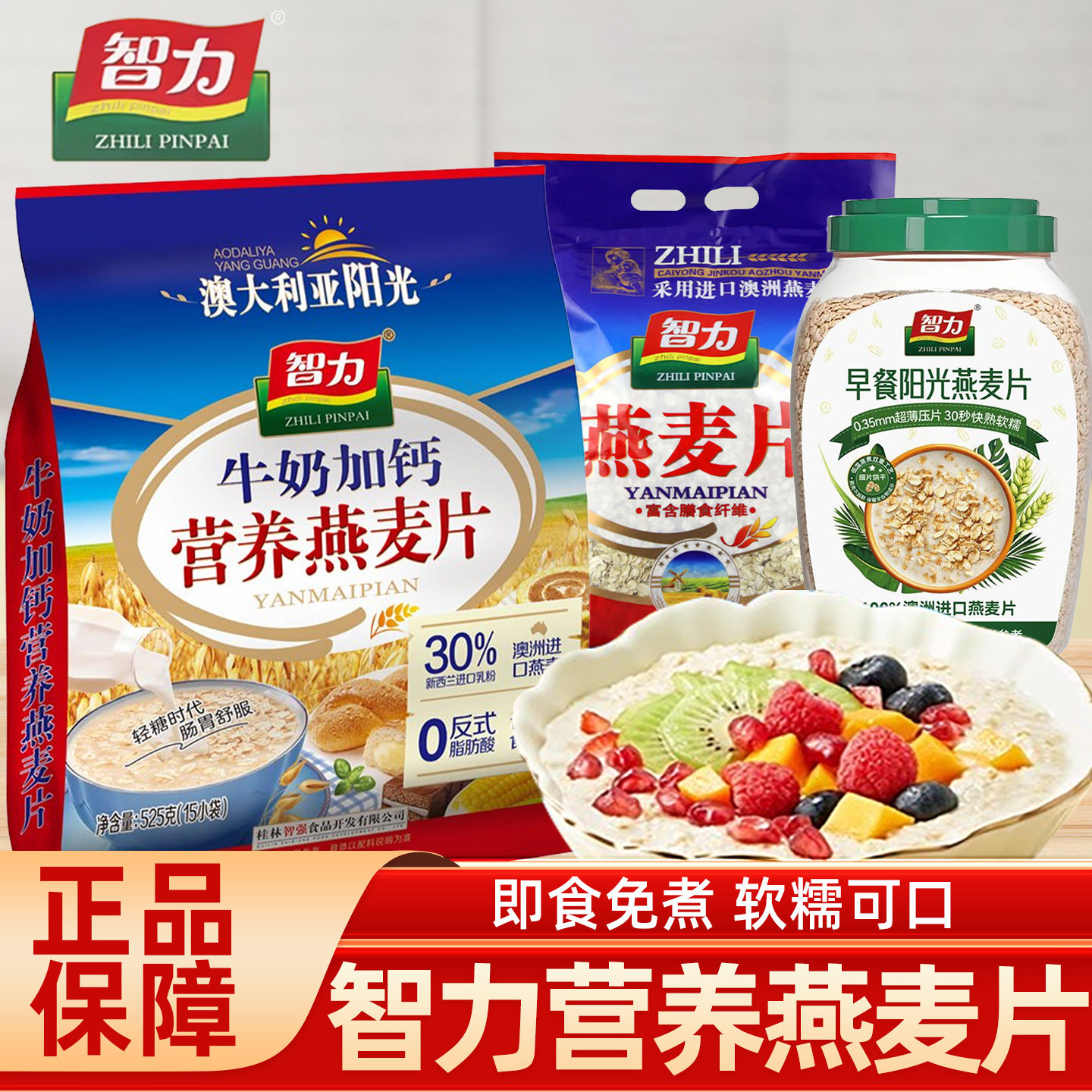 智力燕麦片营养早餐速食冲饮即食袋装懒人代餐学生饱腹控卡代餐,咖啡/麦片/冲饮,营养复合麦片,淘宝优惠券,粉丝福利购,淘宝优惠卷