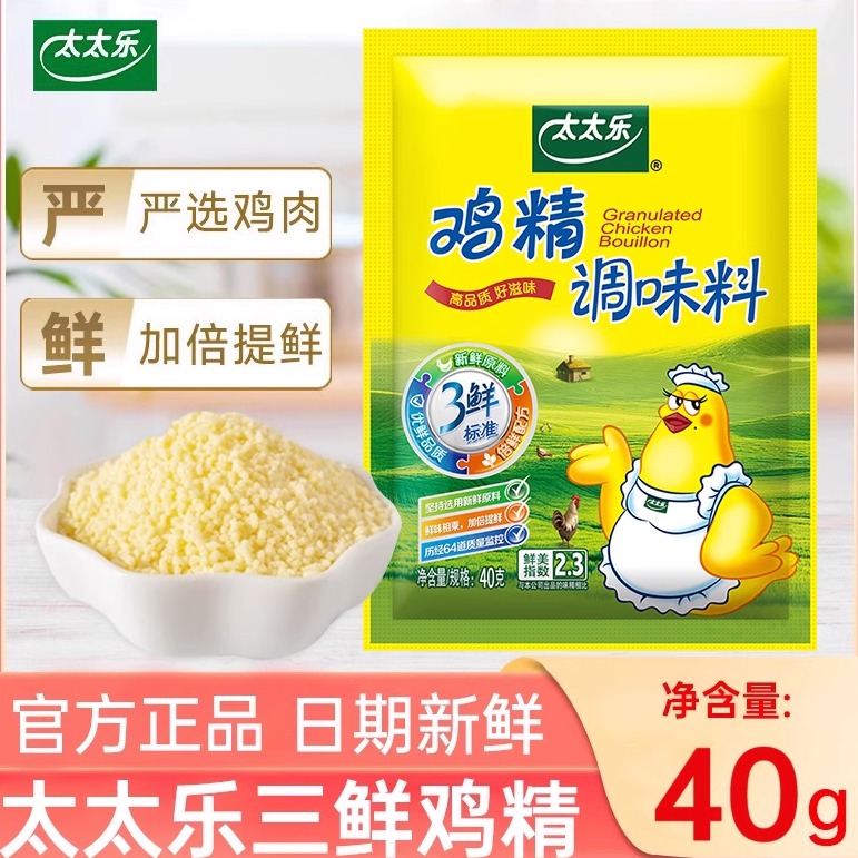 太太乐三鲜鸡精调味料鸡粉鸡汁