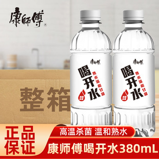 康师傅喝开水380mL 瓶熟水凉白开小瓶家庭办公室开会旅游饮用水