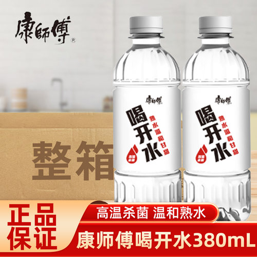 康师傅喝开水380mL/瓶熟水凉白开