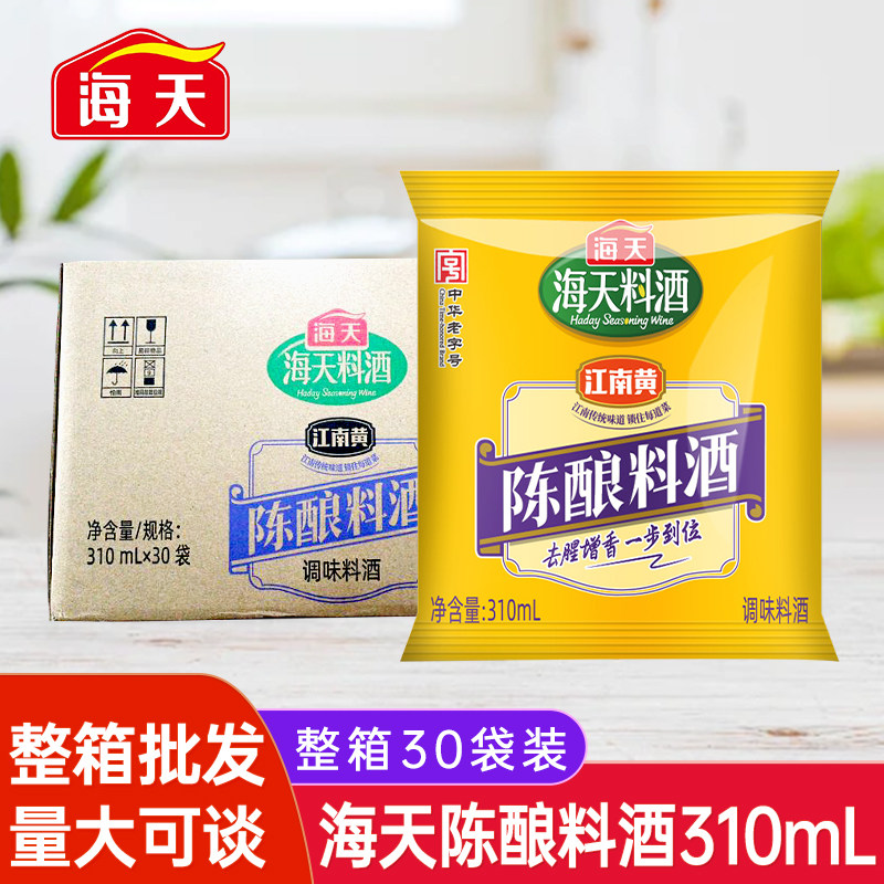 海天陈酿料酒310ml*30袋整箱图片