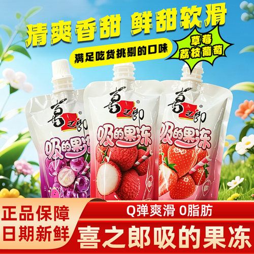 喜之郎吸的果冻多口味108g