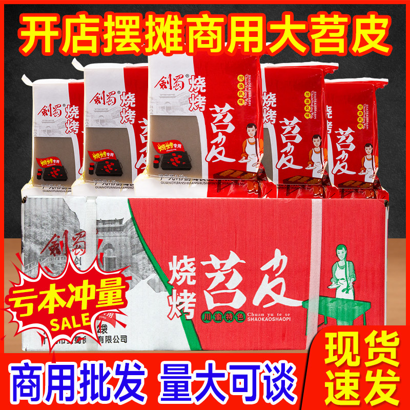 剑蜀苕皮烧烤专用重庆苕皮豆干烤苕皮商用3斤整箱批 发酸萝卜豆角,粮油调味/速食/干货/烘焙,干货粉条粉丝/蕨根粉/苕皮,淘宝优惠券,粉丝福利购,淘宝优惠卷