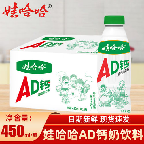 娃哈哈AD钙奶儿童怀旧营养早餐奶