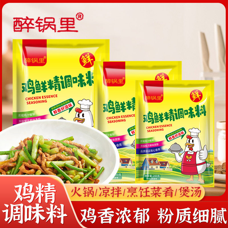 醉锅里鸡精调味料川菜鸡精调味料替代味精炒菜汤料火锅家用调味品图片