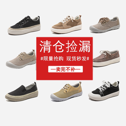 断码清仓中老年女一脚蹬休闲鞋