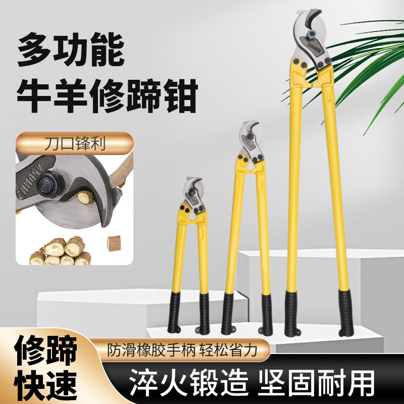 牛羊修蹄钳修蹄工具兽用猪剪脚趾
