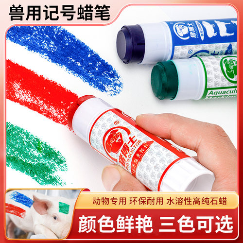 持久不掉色兽用记号笔畜牧养殖场