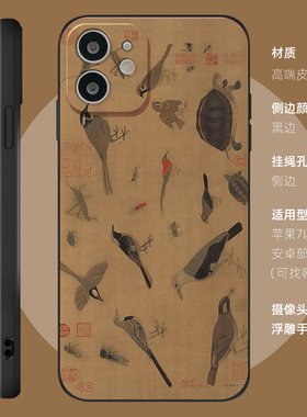 百禽图适用苹果12/13/14/15/16promax手机壳高端皮纹浮雕防摔保护套华为vivo小米OPPO复古工笔画禅意软壳11