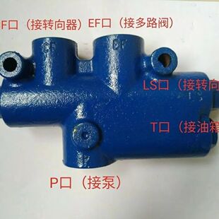 小装载机铲车配件优先阀分流阀优先流量控制阀供油阀