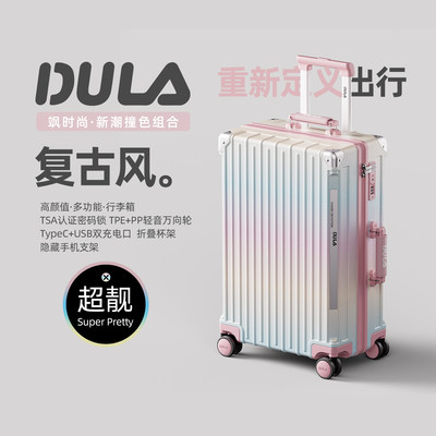 DULA追梦家PC行李箱高颜值多功能
