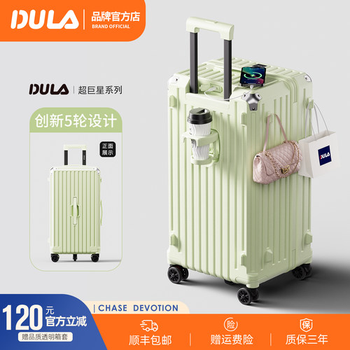 DULA2026新款大容量PC行李箱