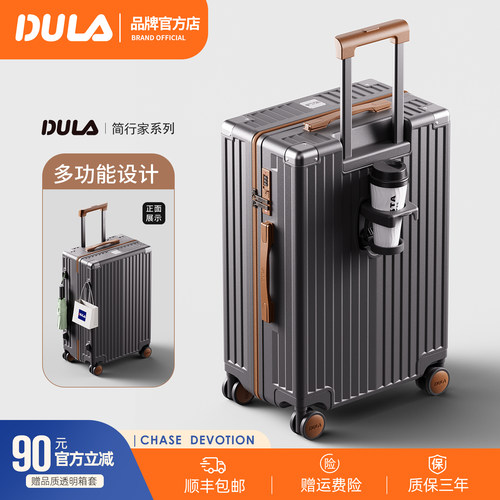 DULA2026新款DULA简行家行李箱