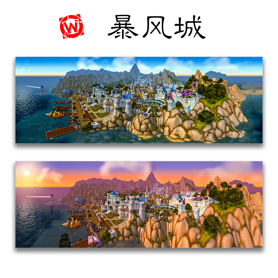 怀旧魔兽世界暴风城全景wow艾泽拉斯周边游戏风景油画布装饰画