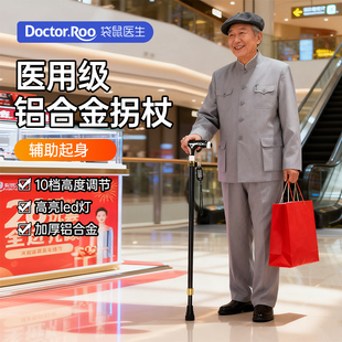 袋鼠医生老人拐杖四脚防滑拐棍医用手杖老年人扶手杖轻便防摔倒