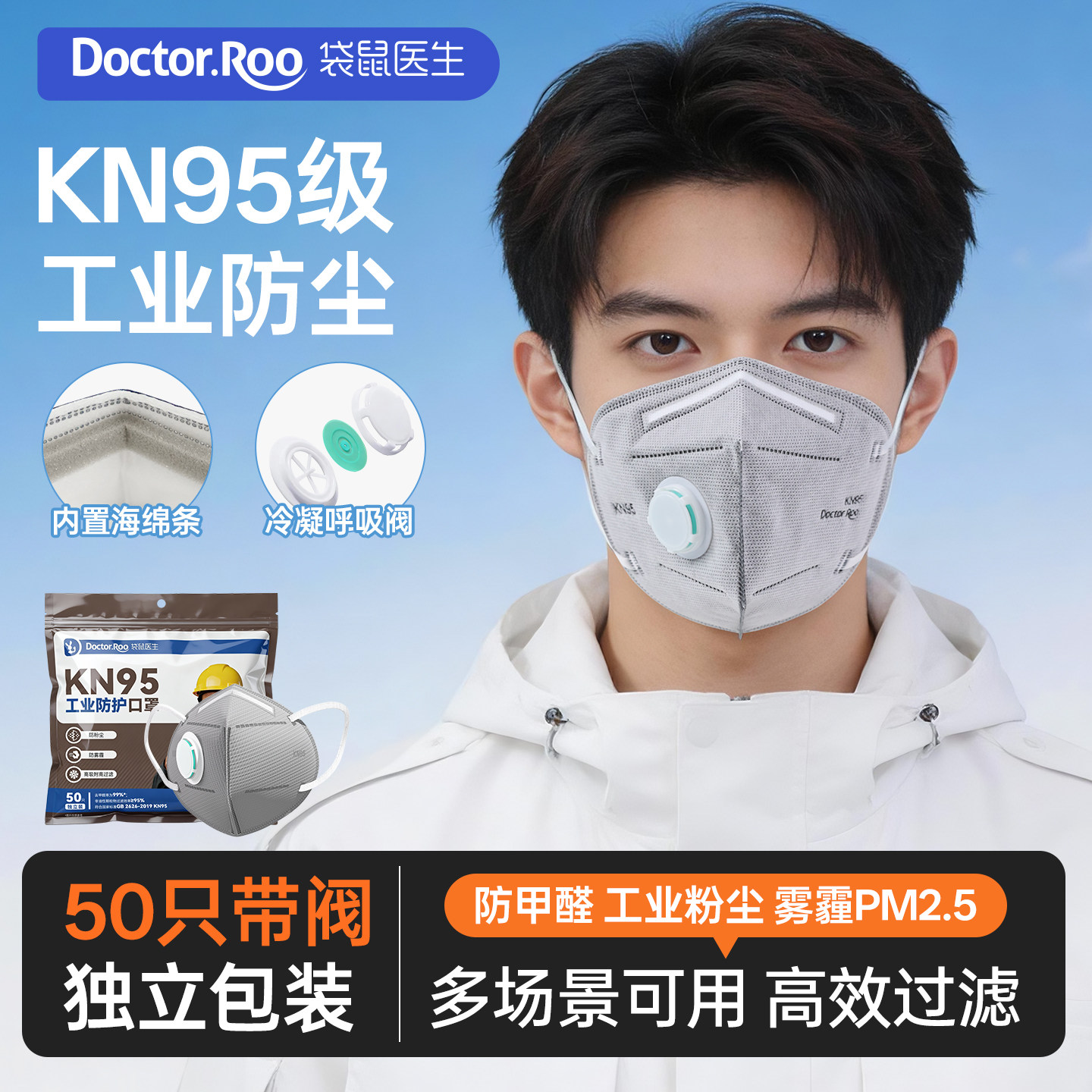 袋鼠医生kn95口罩活性炭防甲醛工业防重度粉尘防尘肺3d独立包装