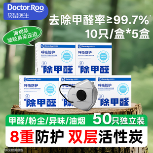 袋鼠医生KP95口罩活性炭除甲醛苯专用装 修厨房防油烟二手烟办公室