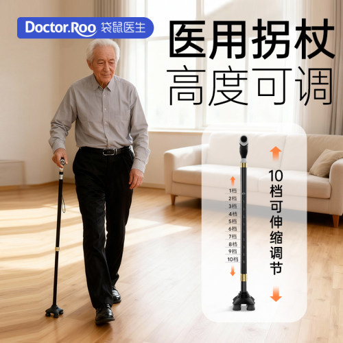 袋鼠医生医用拐杖防滑铝合金轻便