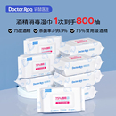 袋鼠医生75度酒精消毒湿巾杀菌湿纸巾家庭专用大尺寸