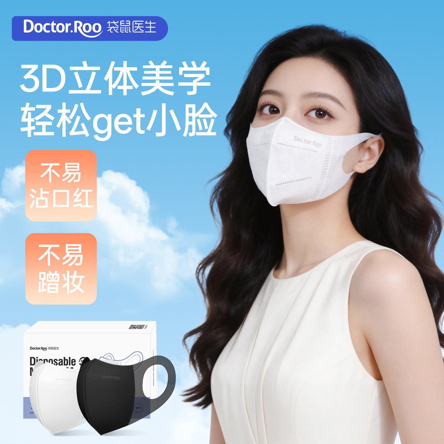 【2盒】袋鼠医生医用口罩女高颜值一次性医疗成人3D立体独立包装