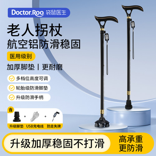 袋鼠医生医用拐杖老人防滑