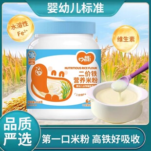 每滋婴幼儿米粉二价铁辅食营养高铁米糊原味铁锌钙米糊6 36月