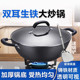 苏泊尔双耳大炒锅平圆底炒菜锅老式 生铁锅大容量爆炒铸铁锅通用