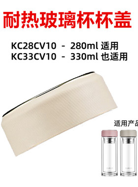 苏泊尔耐热玻璃杯盖子KC28/33CV10悦系列双层玻璃杯盖原厂配件