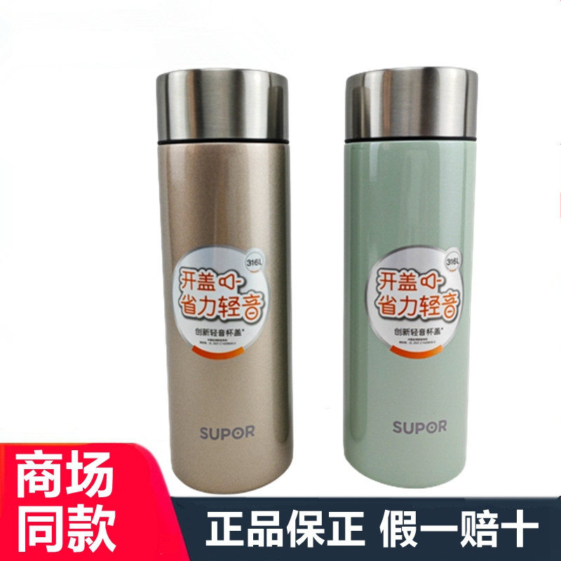苏泊尔316L不锈钢带茶漏保温杯