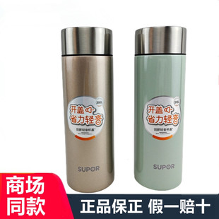 苏泊尔轻音真空保温杯316L不锈钢水杯学生上班便携杯子保冷喝水杯