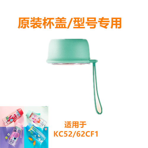 苏泊尔随手BB杯KC62CF1/52CF2盖子原装配件塑料杯杯盖正品喝水盖