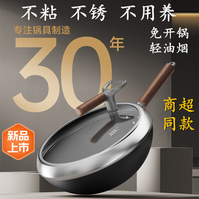 苏泊尔有钛铁不锈无涂层不粘炒锅