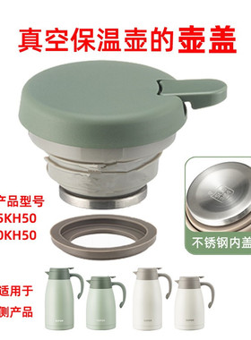 苏泊尔家用保温壶盖子KC20KH50保温水壶配件暖水壶大容量热水瓶