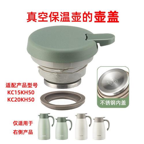 苏泊尔家用保温壶盖子KC20KH50保温水壶配件暖水壶大容量热水瓶