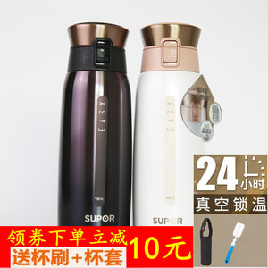 苏泊尔星空保温杯一键开合男女士学生车载商务办公保温杯情侣杯