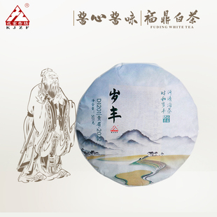 孔家作坊岁丰福鼎白茶2022年高山贡眉紧压茶饼礼盒装送礼501克