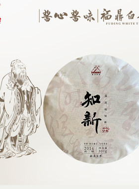 福鼎白茶孔家作坊贡眉