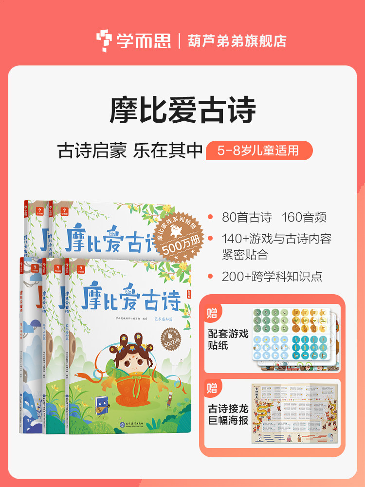 拼音正版大字唐诗三百首75首80首学生全集古诗文阅读拓展绘本3-6岁